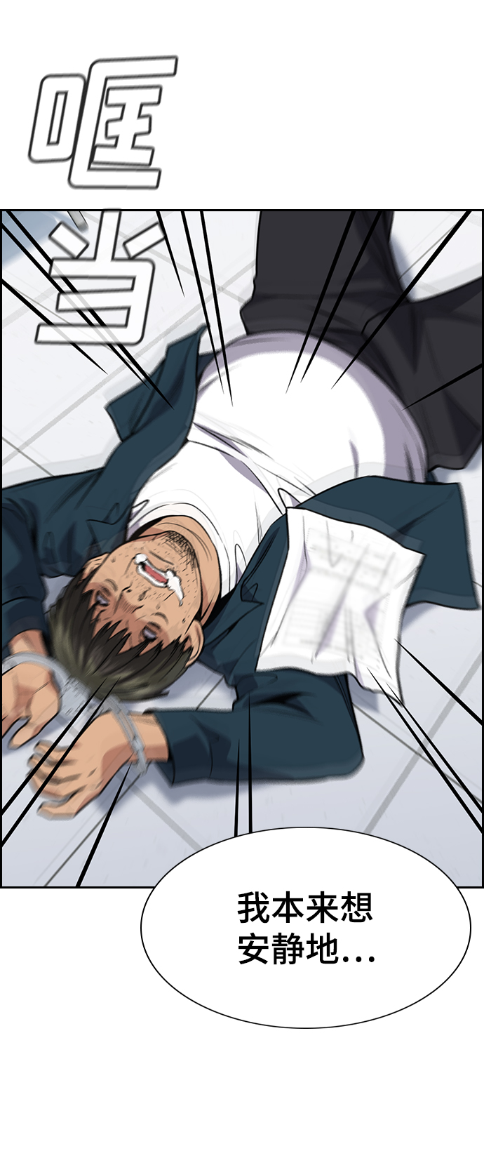 第71话70