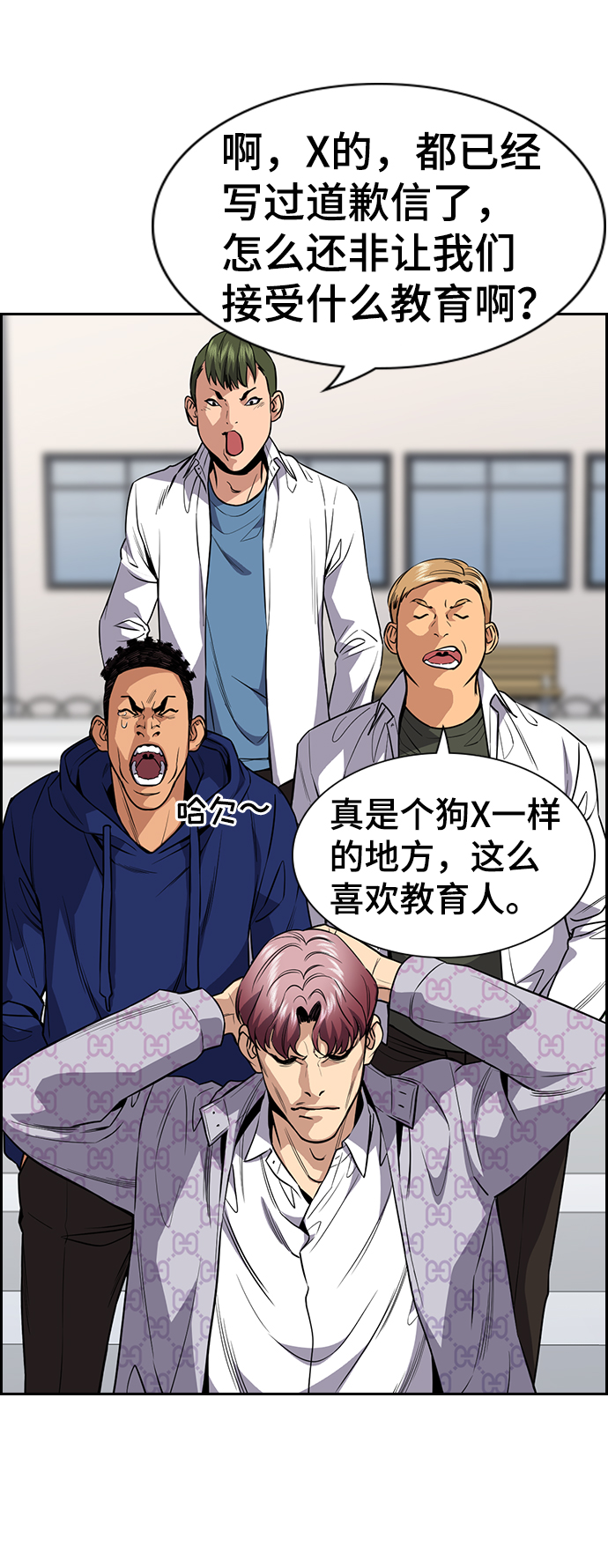 第56话54