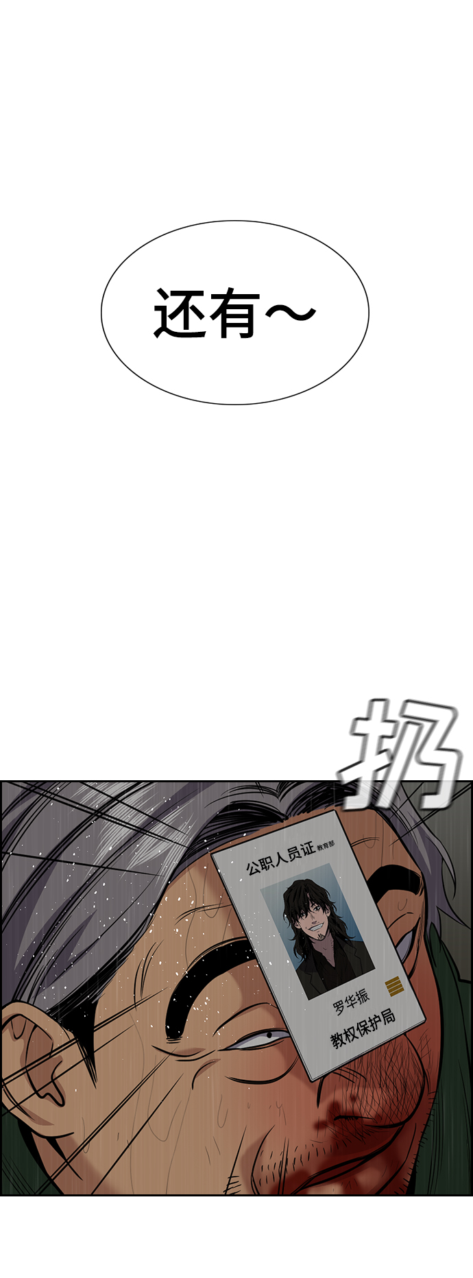 第80话13