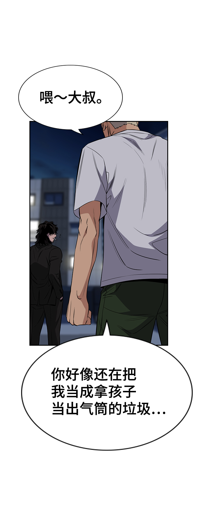 第51话75