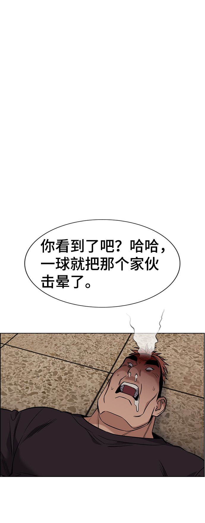 第99话29