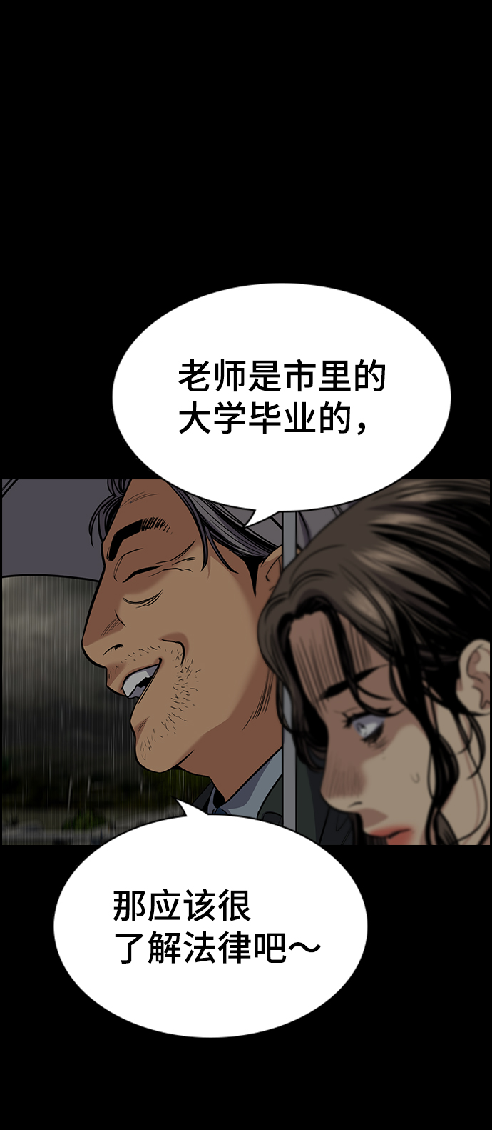 第72话84