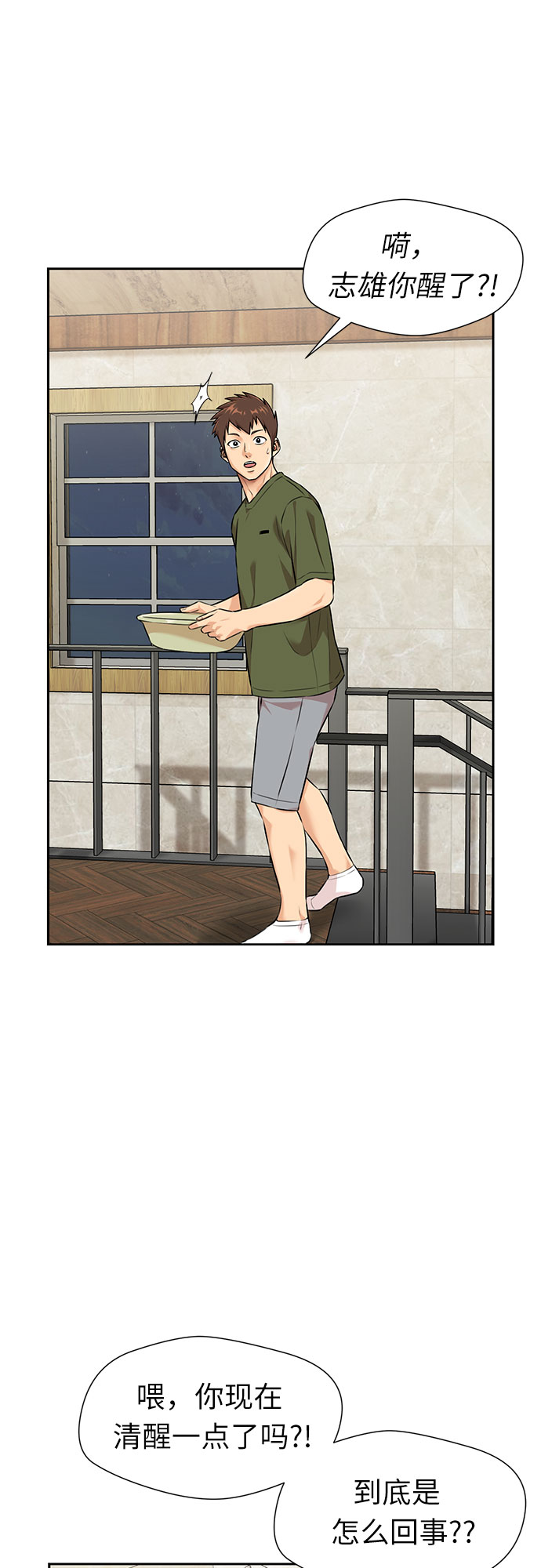 [第2季] 第36话 妈妈醒过来了…! (1)9