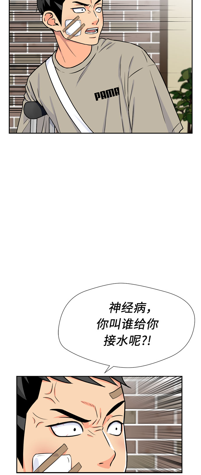 [第43话] 偏偏那时…17