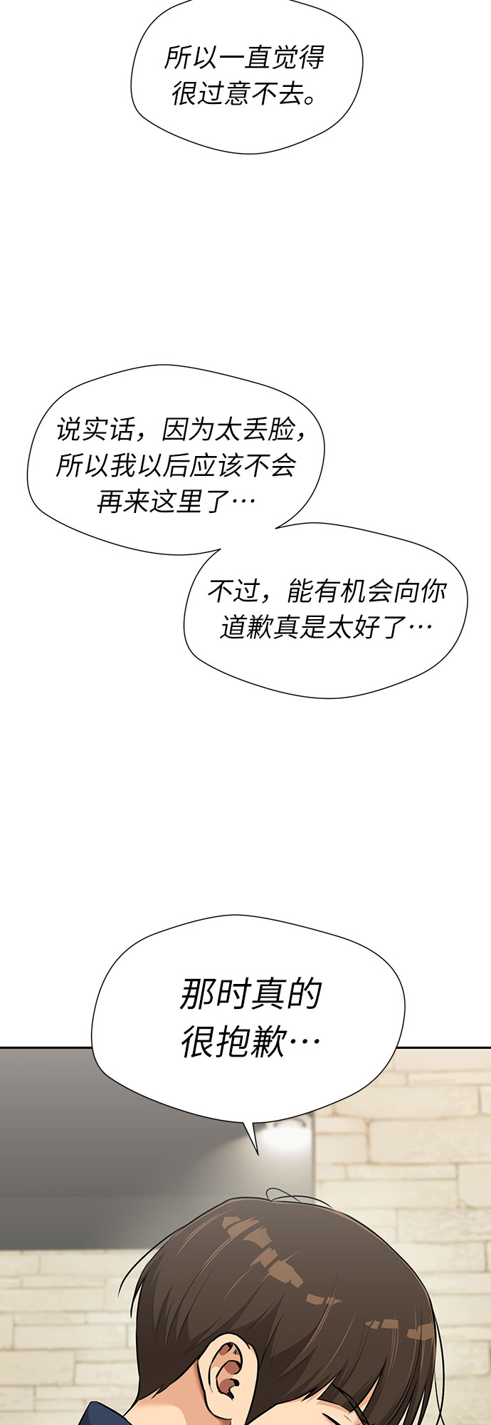 [第3季] 第17话 想要传达的心意（2）55