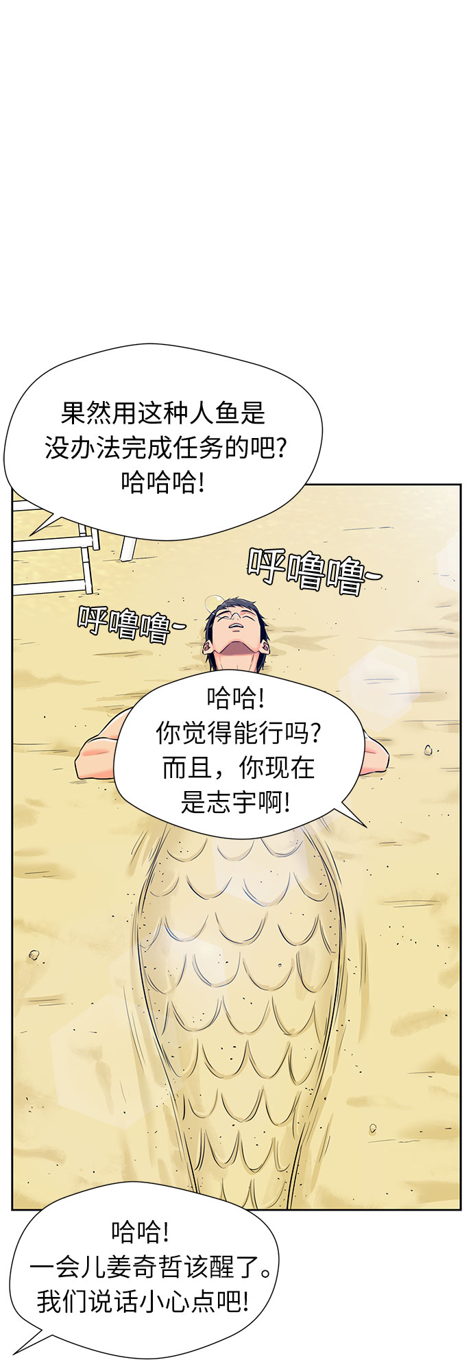 [第2季] 第22话 去快乐梦乡吧~~!7