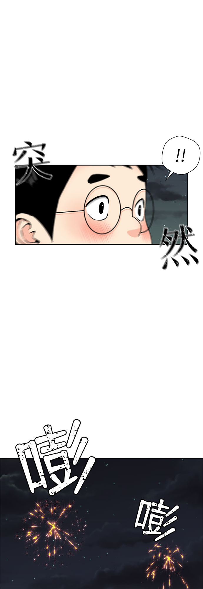 [第2季] 第26话 人鱼的珍珠（4）16