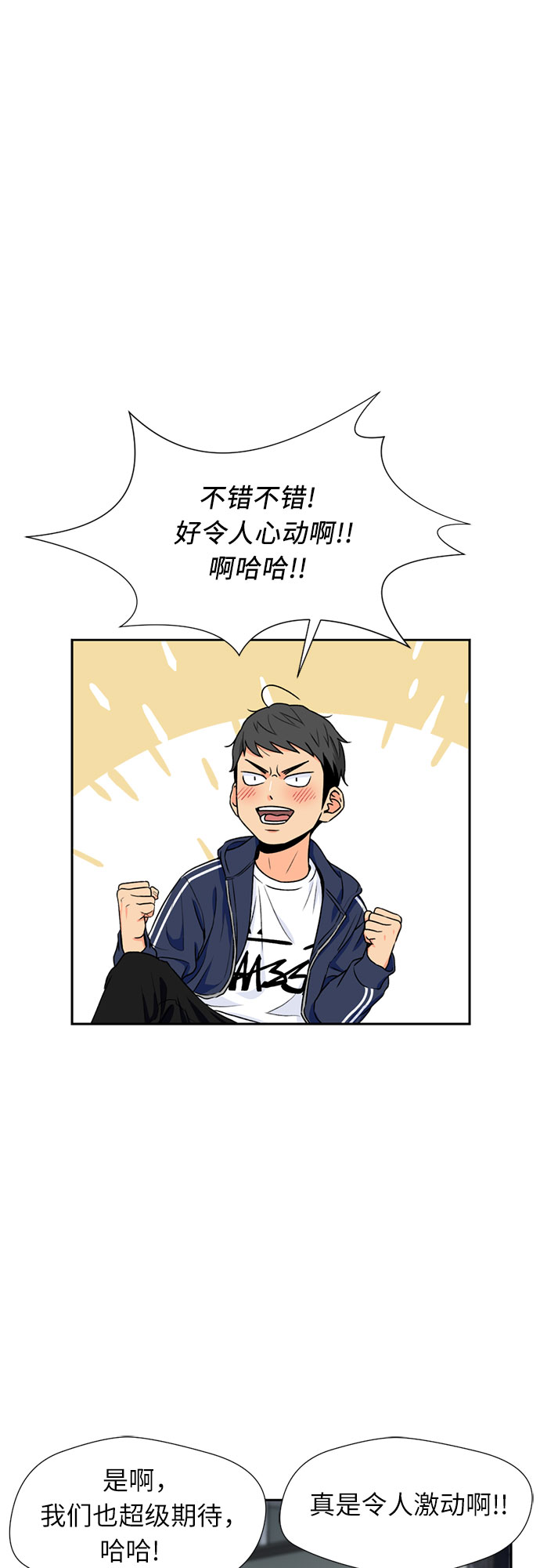[第31话] 约定（5）25