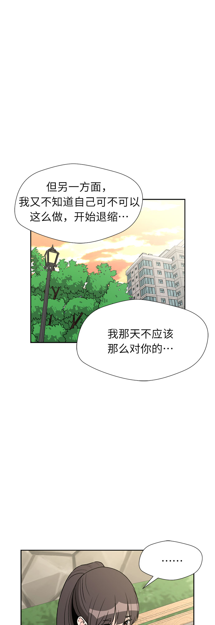 [第40话] 道歉37