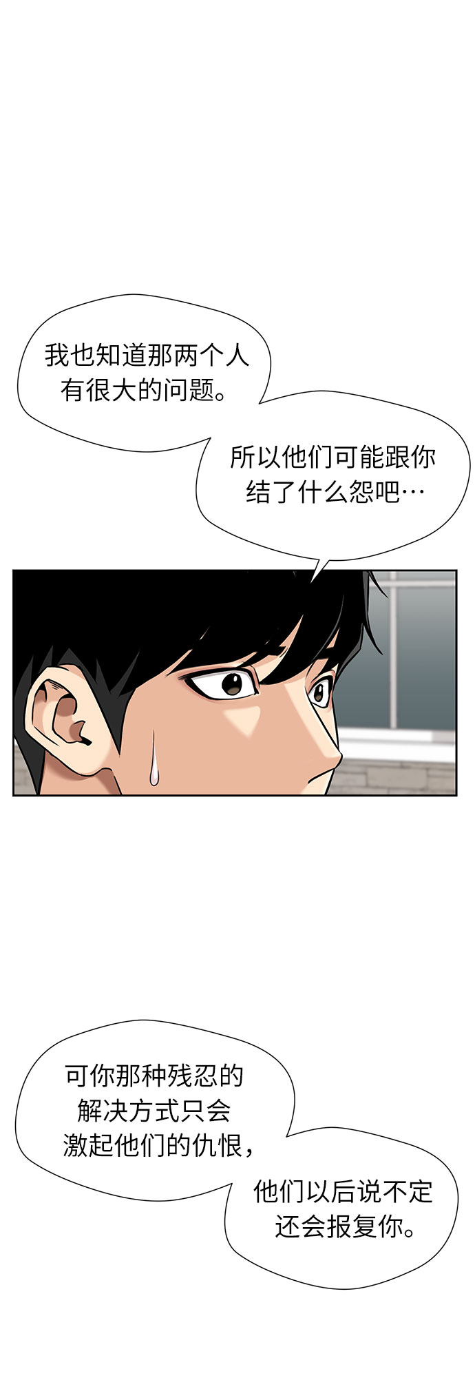 [第3季] 第3话 仇恨与复仇35