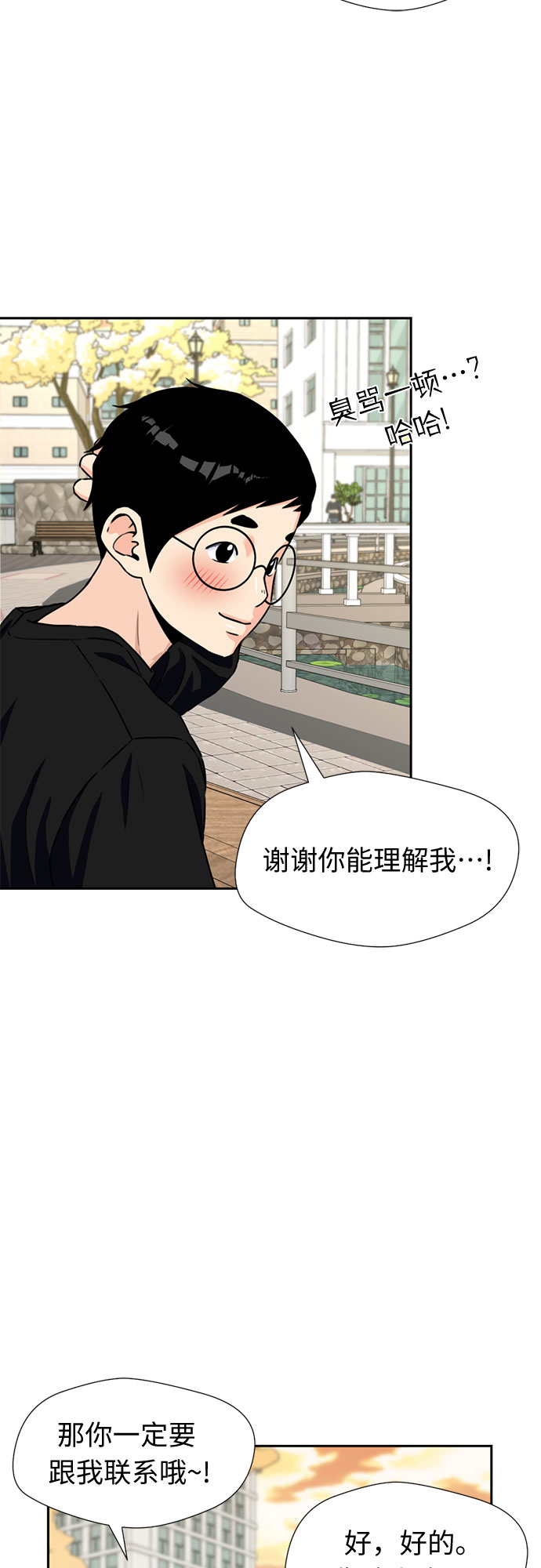 [第40话] 道歉54