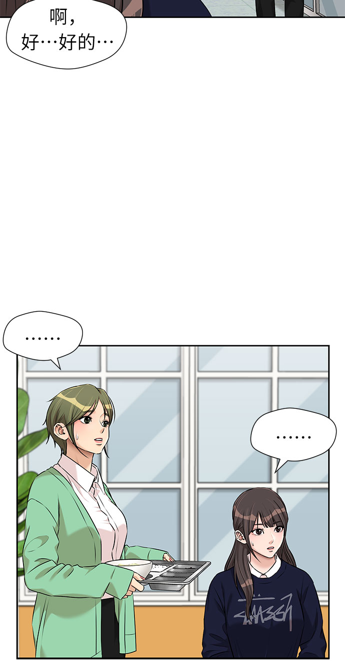 [第3季] 第6话 慰藉与安慰10