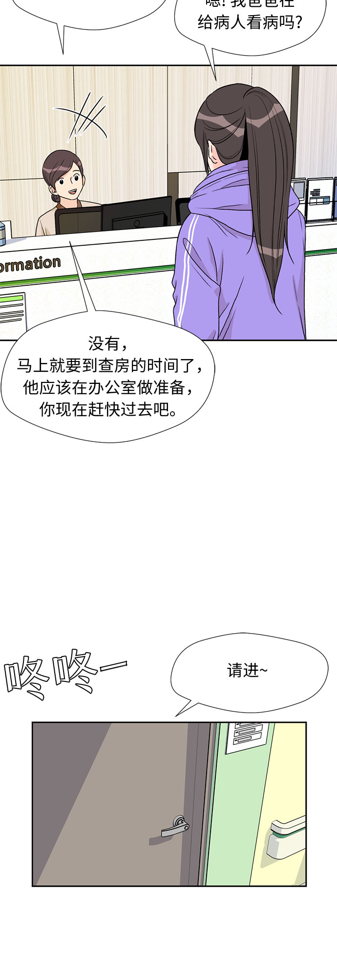 [第18话] 小爱的变化（1）11