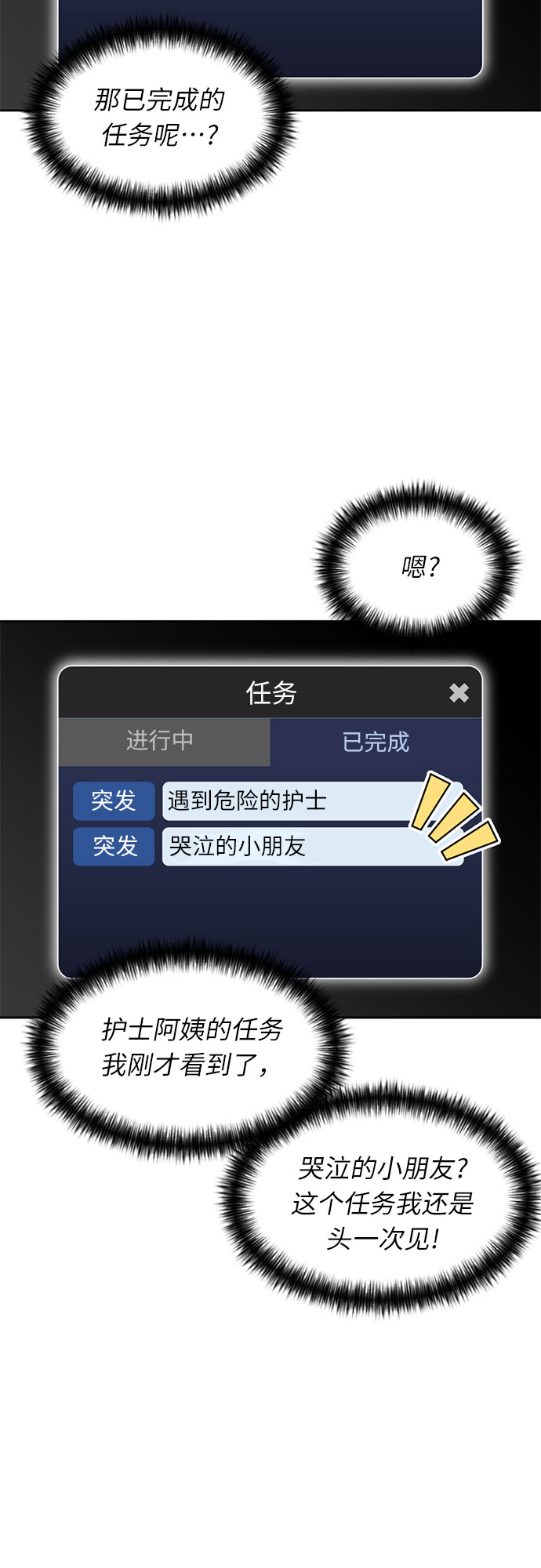 [第13话] 新技能（2）20