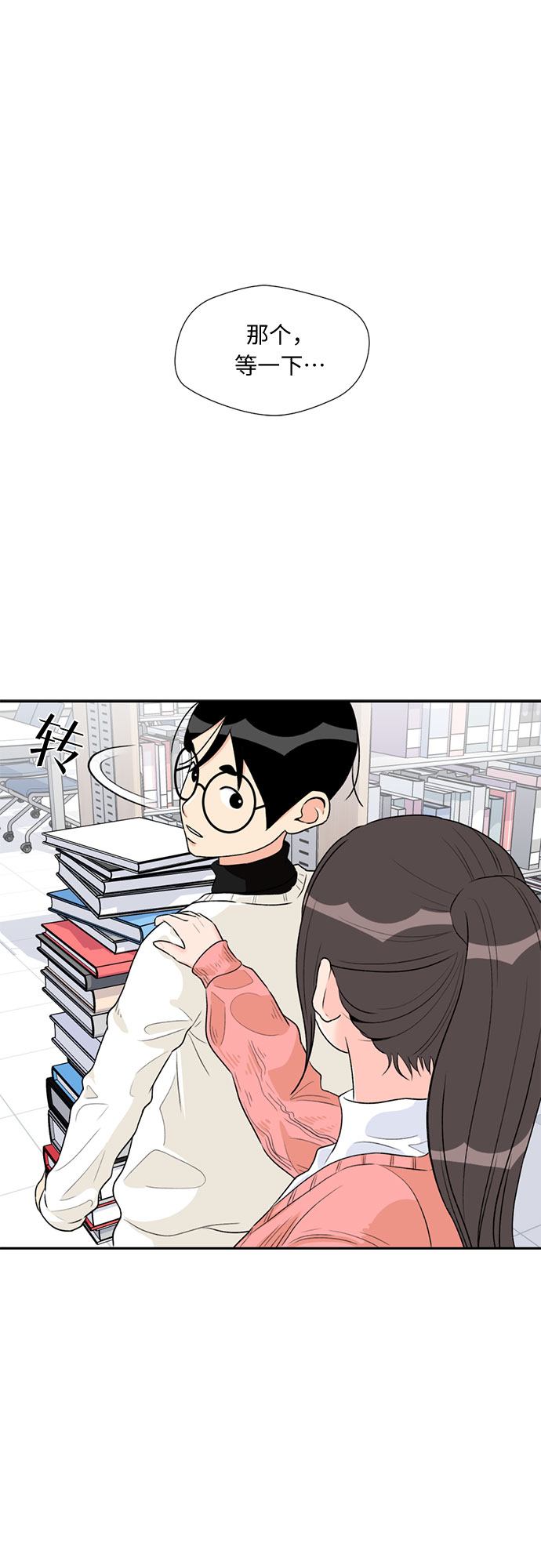 [第10话] 觉醒（4）58