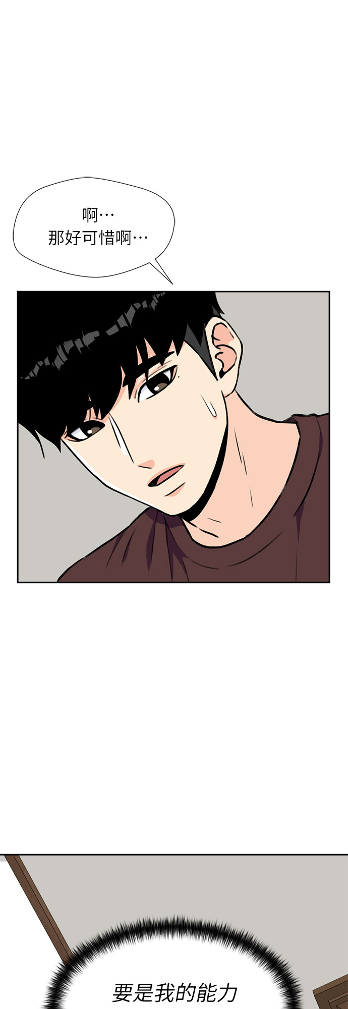[第23话] 最好的朋友（1）60