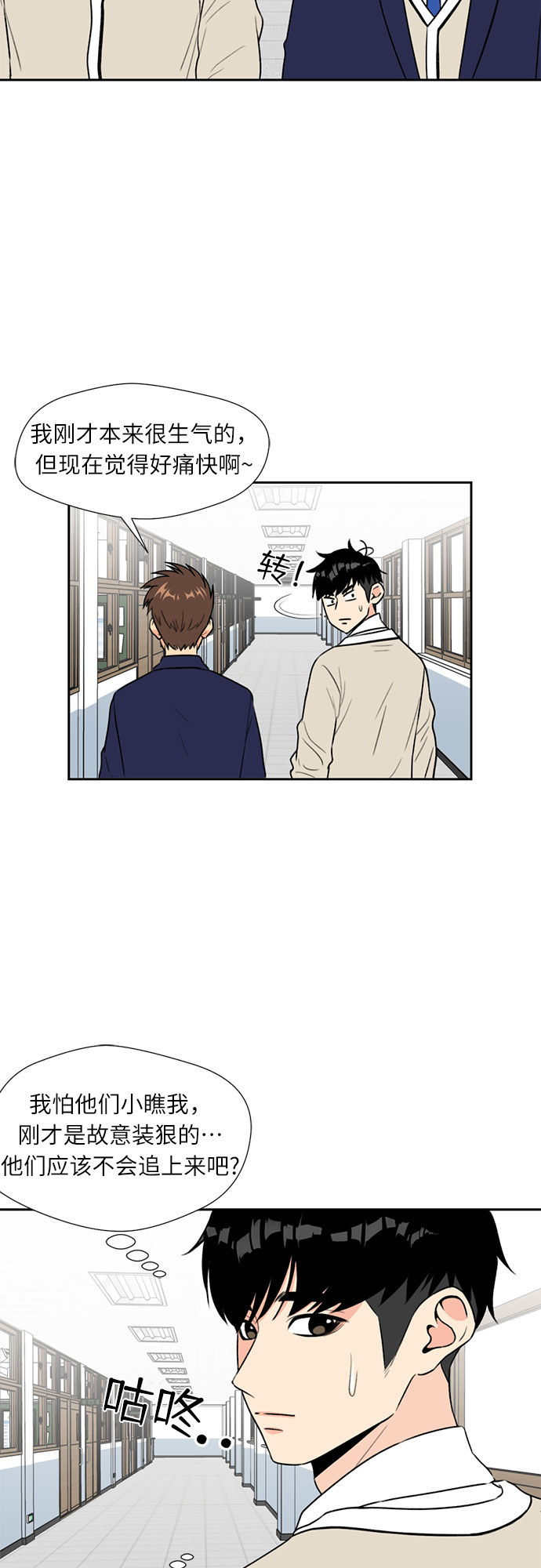 [第5话] 导火索20
