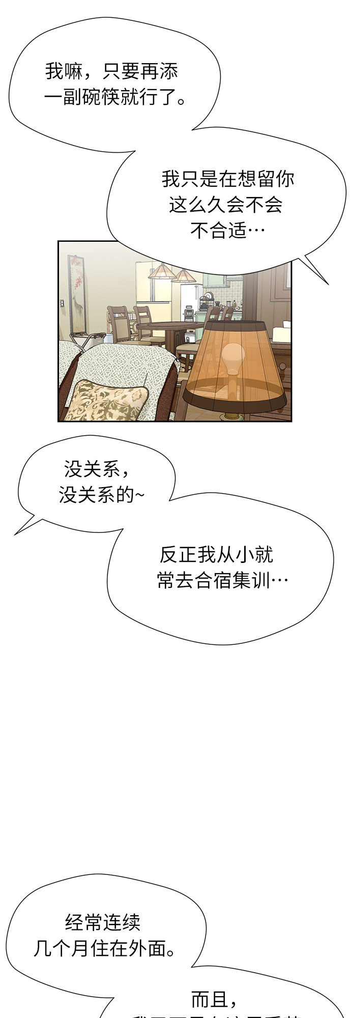 [第2季] 第18话 恋爱的难度27