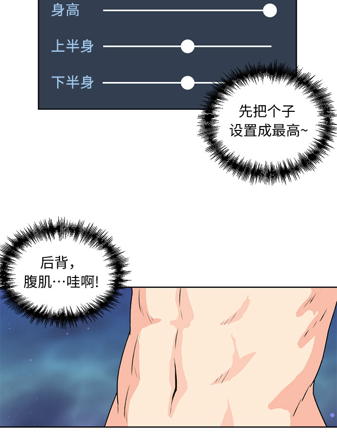 [第1话] 生成人物43