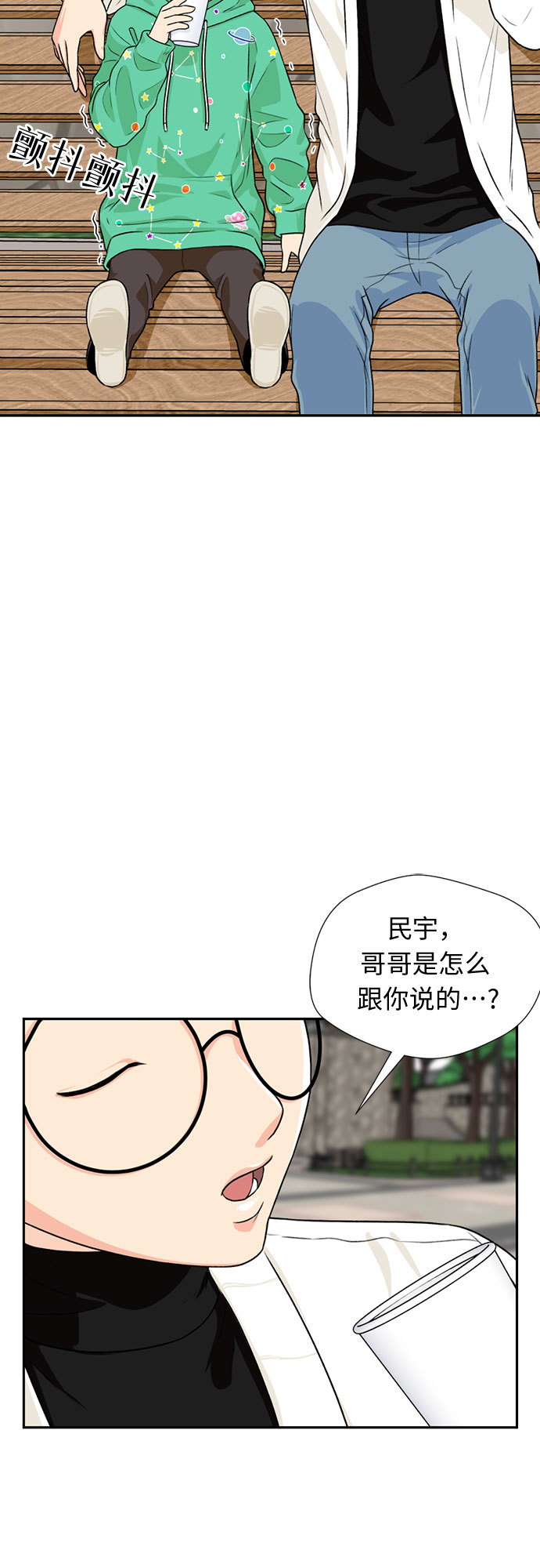 [第11话] 觉醒（5）23