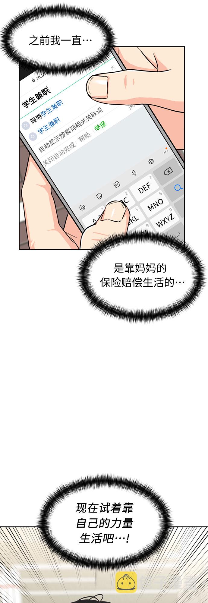 [第40话] 道歉12