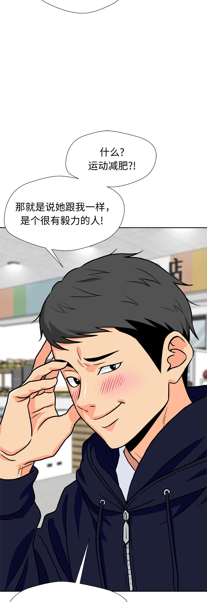 [第19话] 小爱的变化（2）26