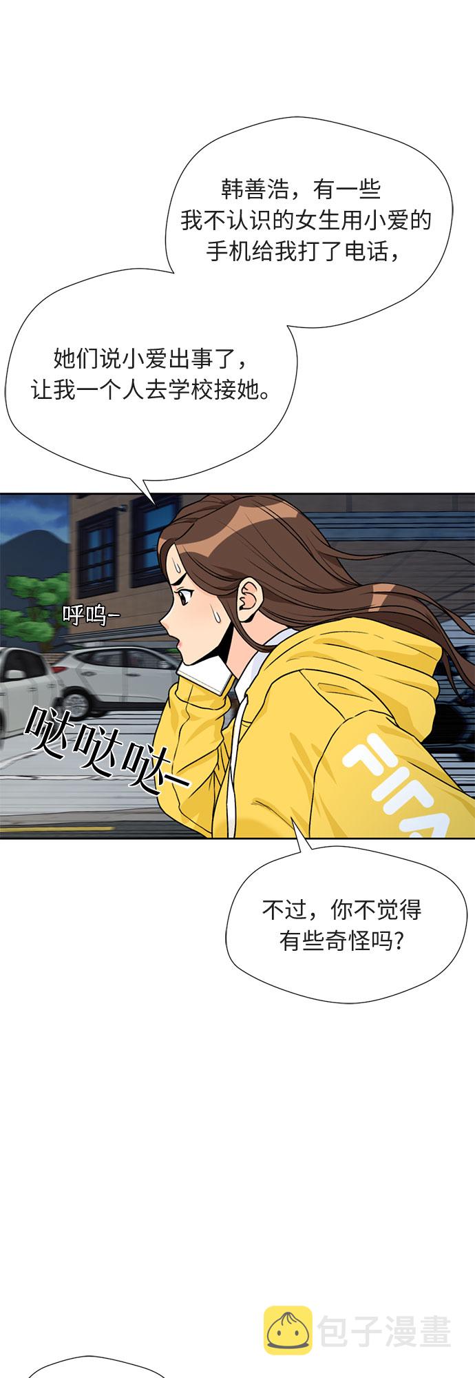 [第32话] 解救任务（1）31
