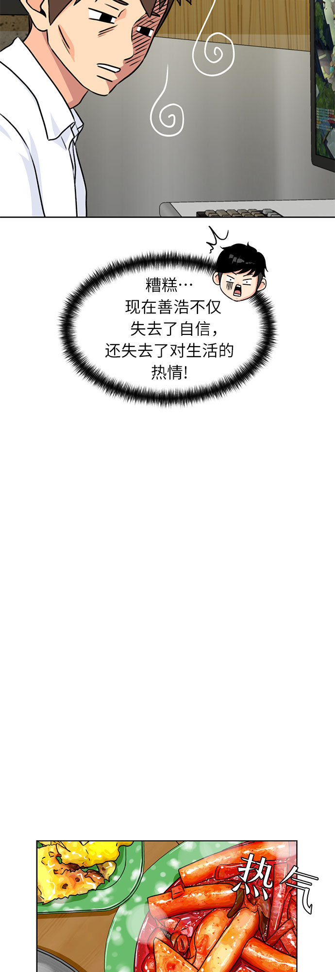 [第23话] 最好的朋友（1）31