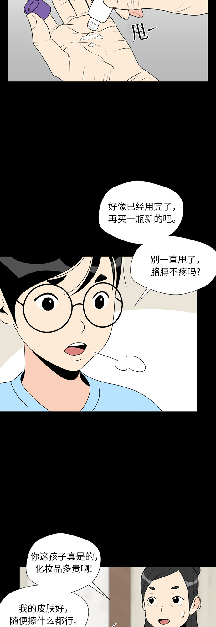 [第3话] 祝贺入学！9
