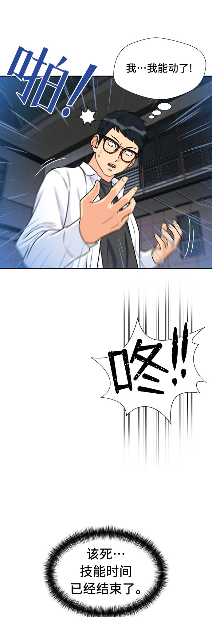 [第37话] 解救任务（6）57