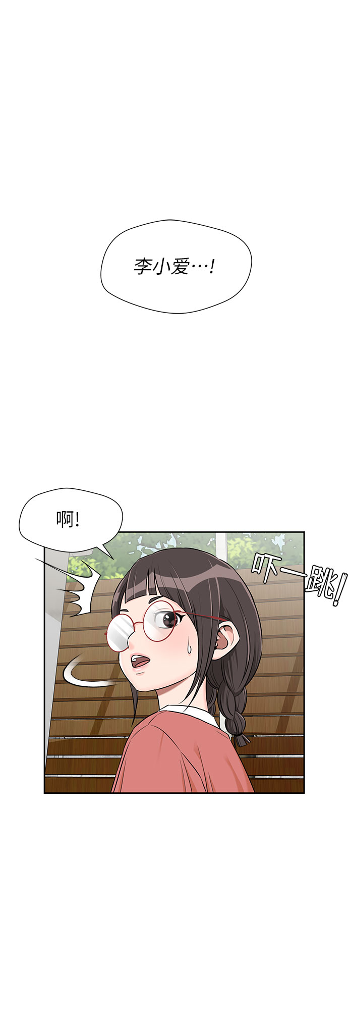 [第2季] 第17话 邻家好友（2）10