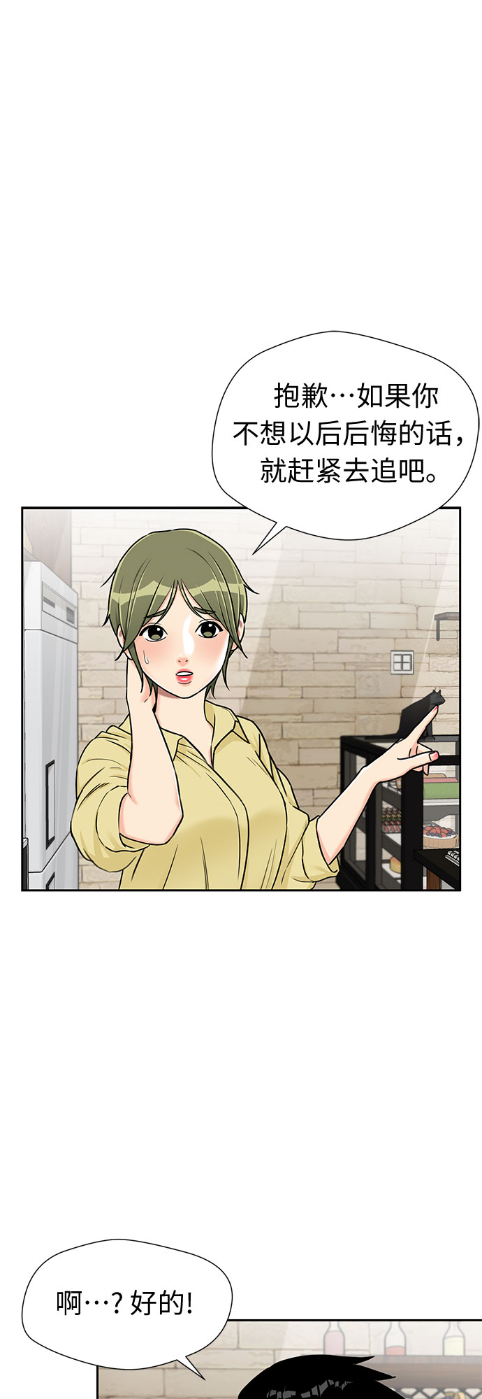 [第2季] 第14话 觉醒任务开始（2）42