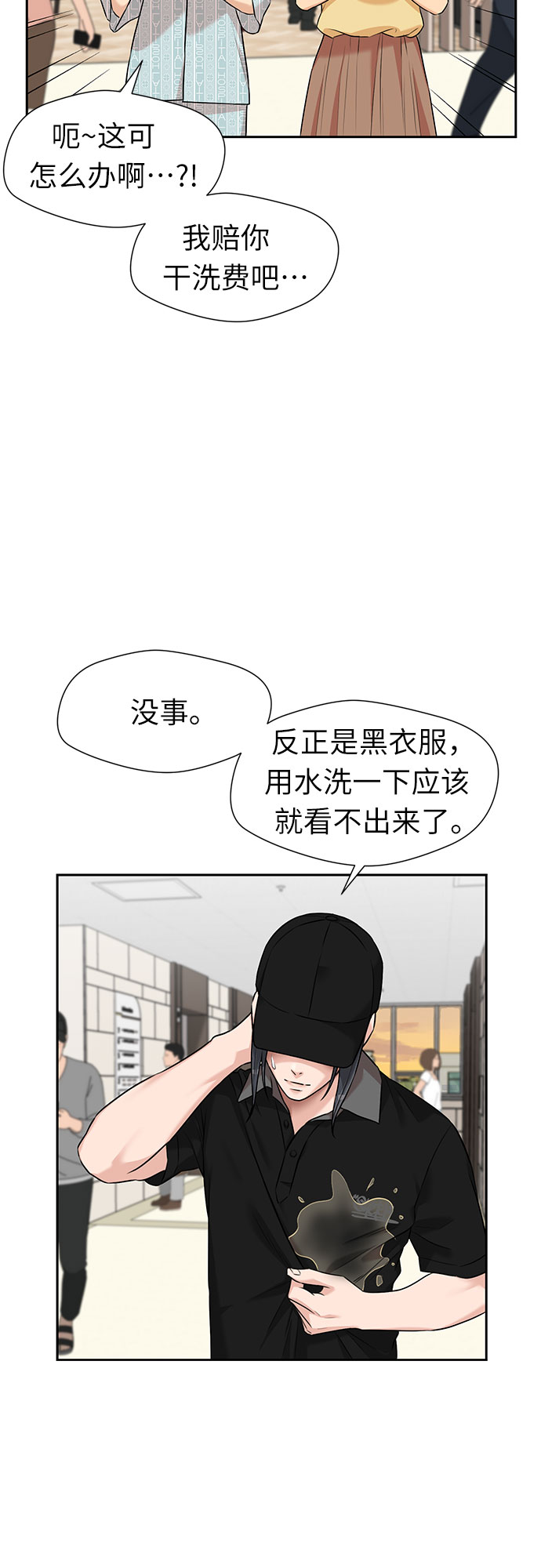 [第2季] 第38话 两名能力者（1）18