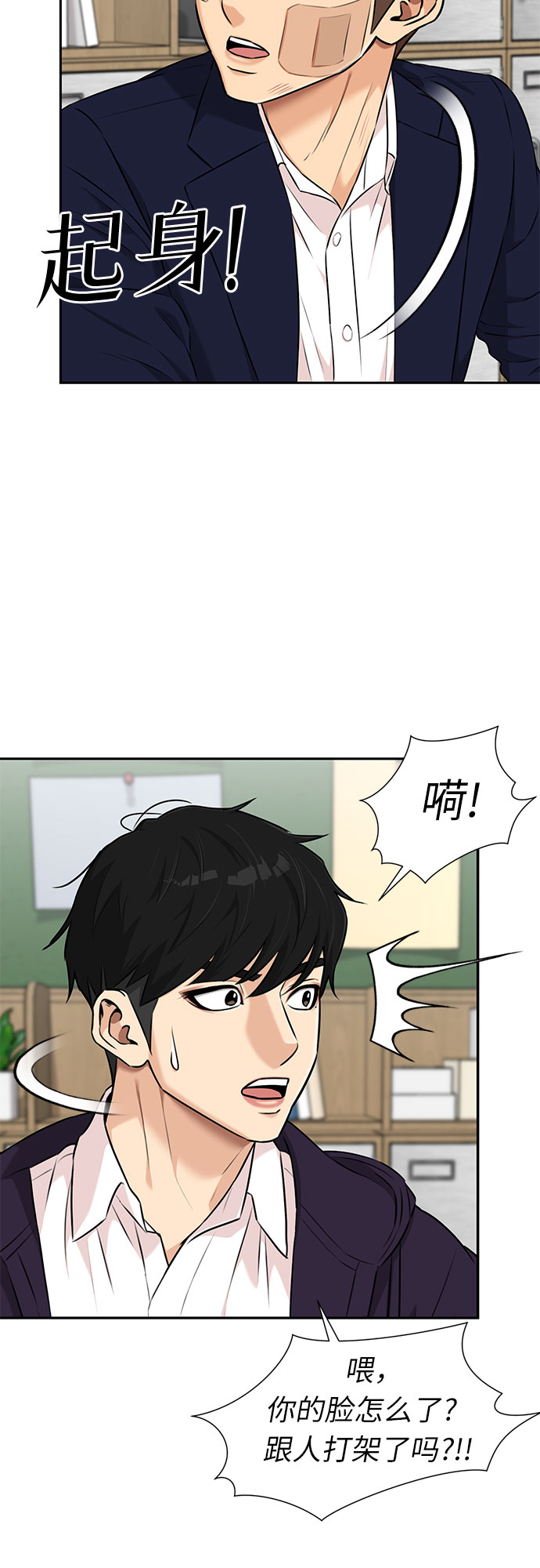 [第3季] 第11话 隐藏的秘密（2）45