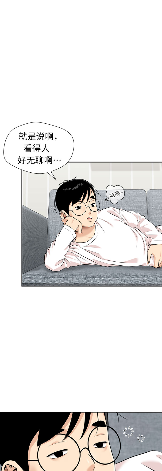 [第3季] 第1话 共存者29