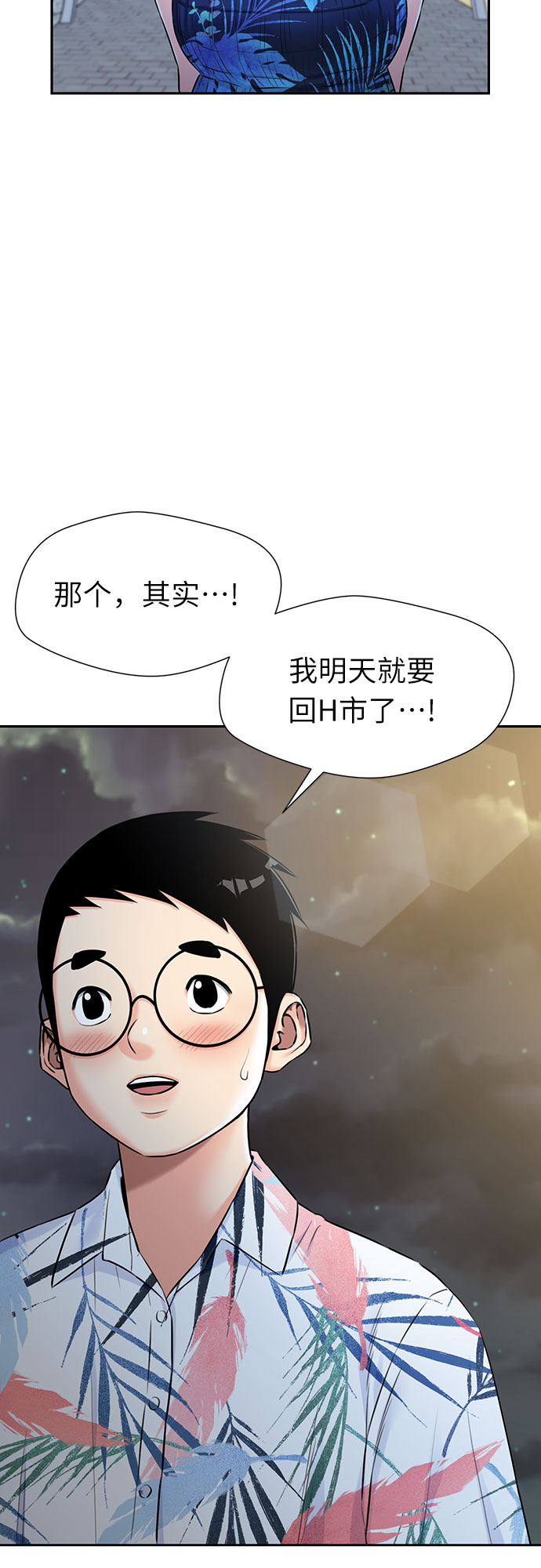 [第2季] 第26话 人鱼的珍珠（4）3