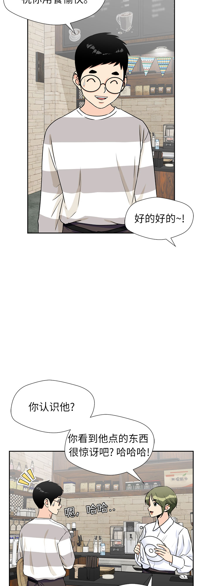 [第41话] 心愿49