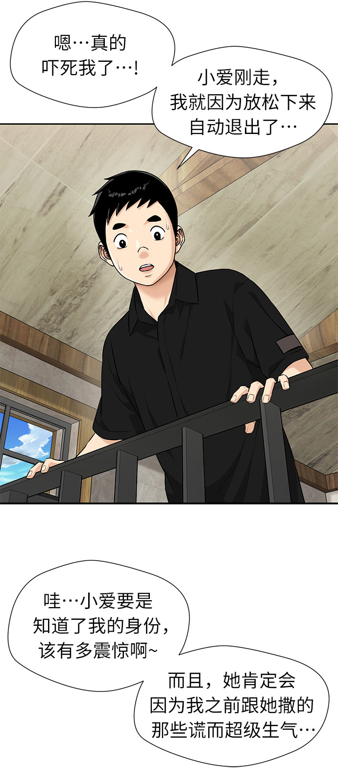 [第2季] 第34话 人鱼的珍珠（12）28