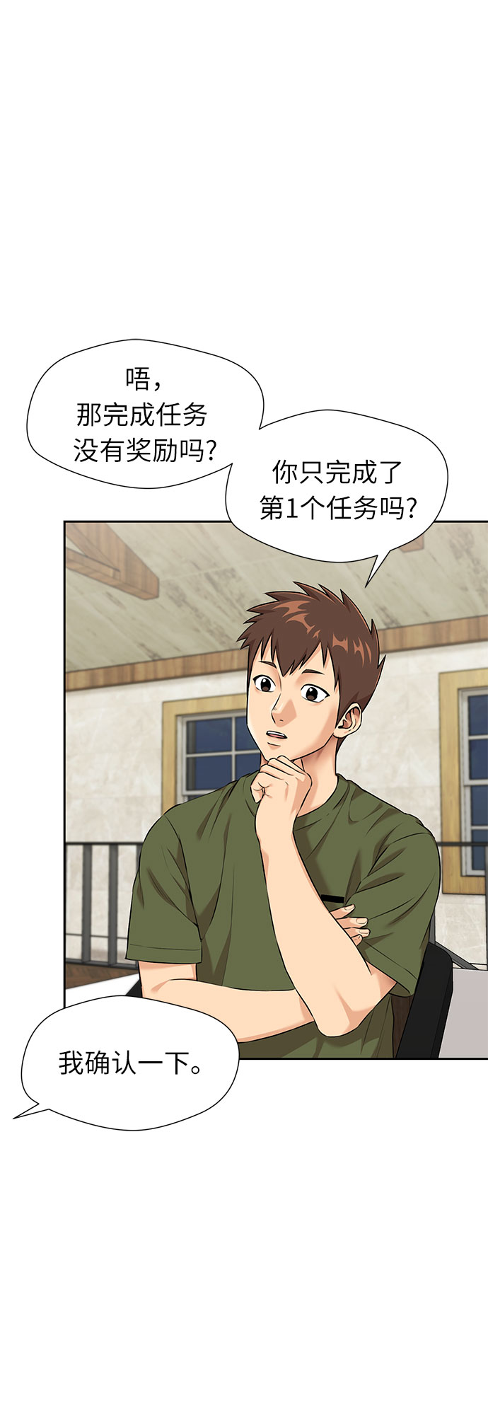 [第2季] 第36话 妈妈醒过来了…! (1)19