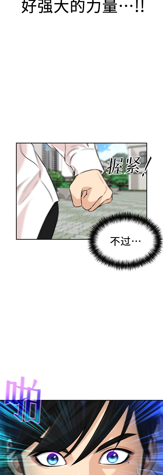 [第3季] 第4话 救世主1