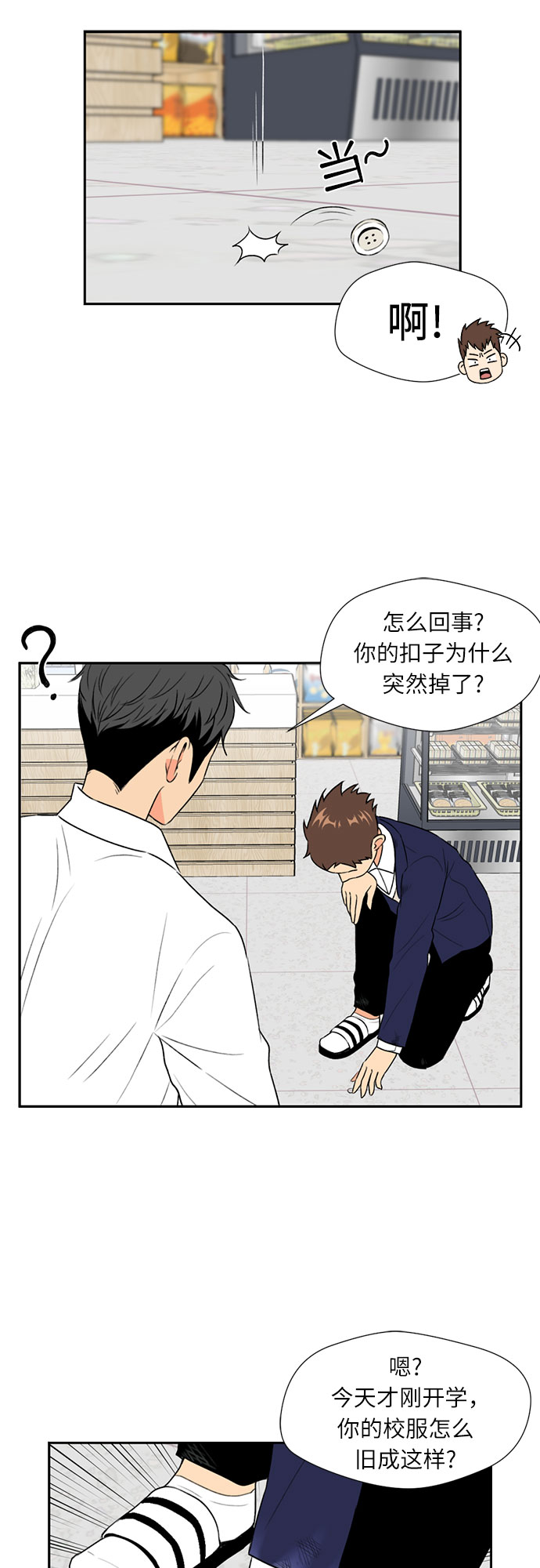 [第4话] 初次见面39