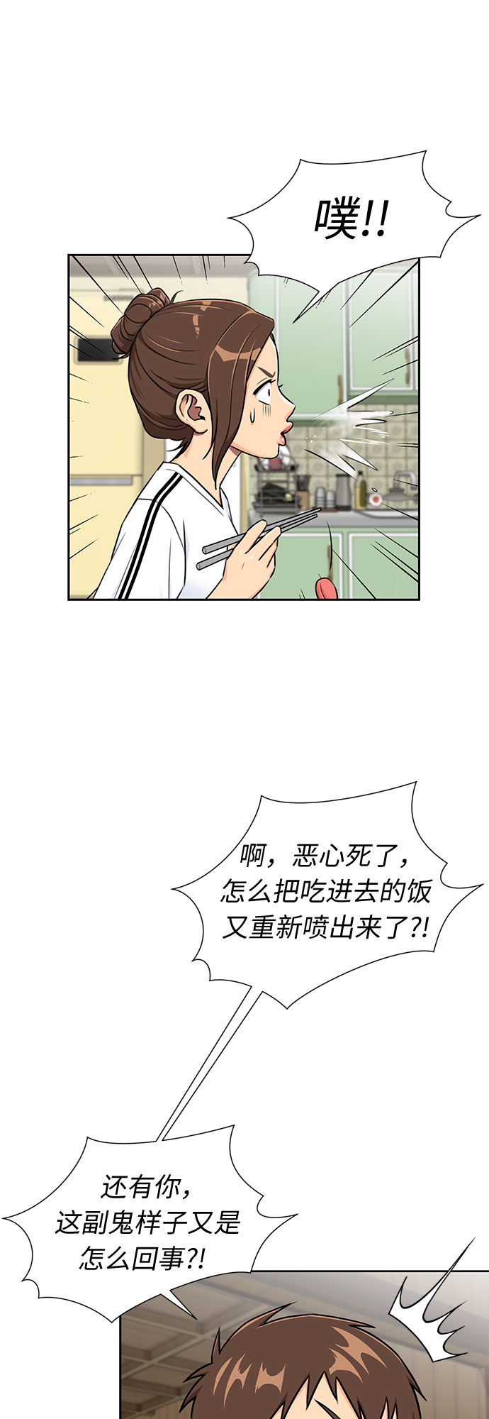 [第2季] 第14话 觉醒任务开始（2）26