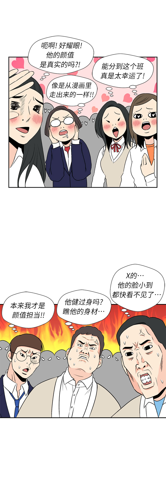 [第4话] 初次见面20