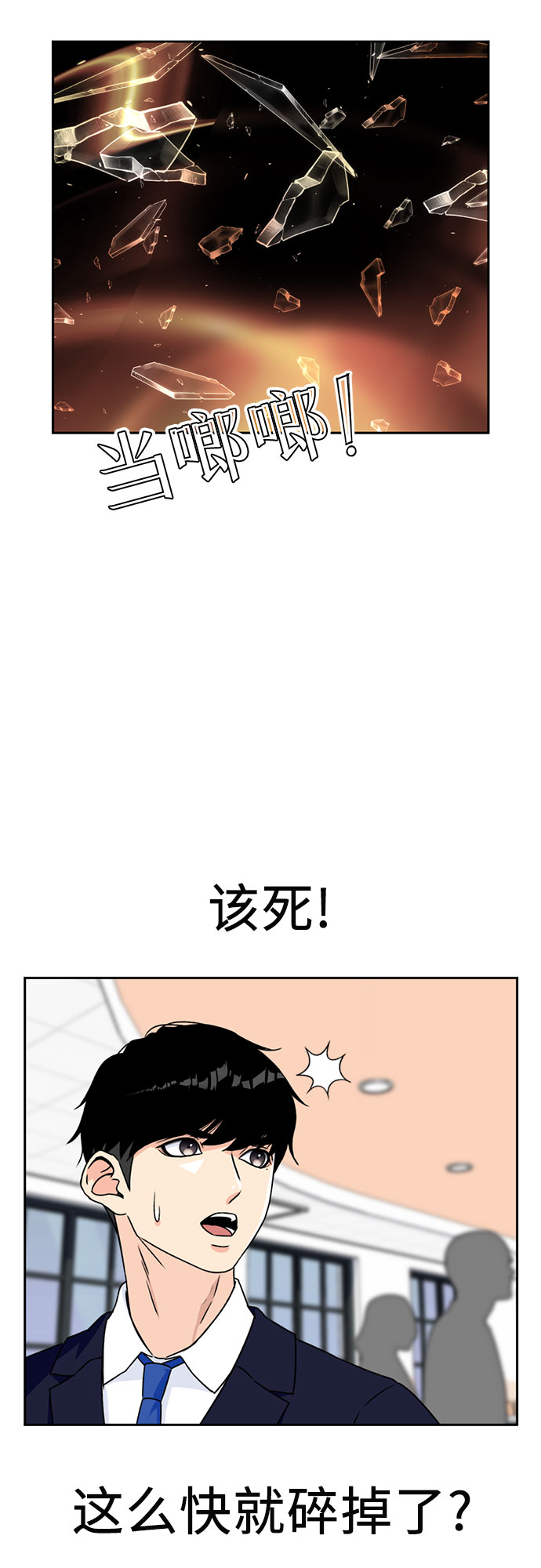 [第14话] 精力15