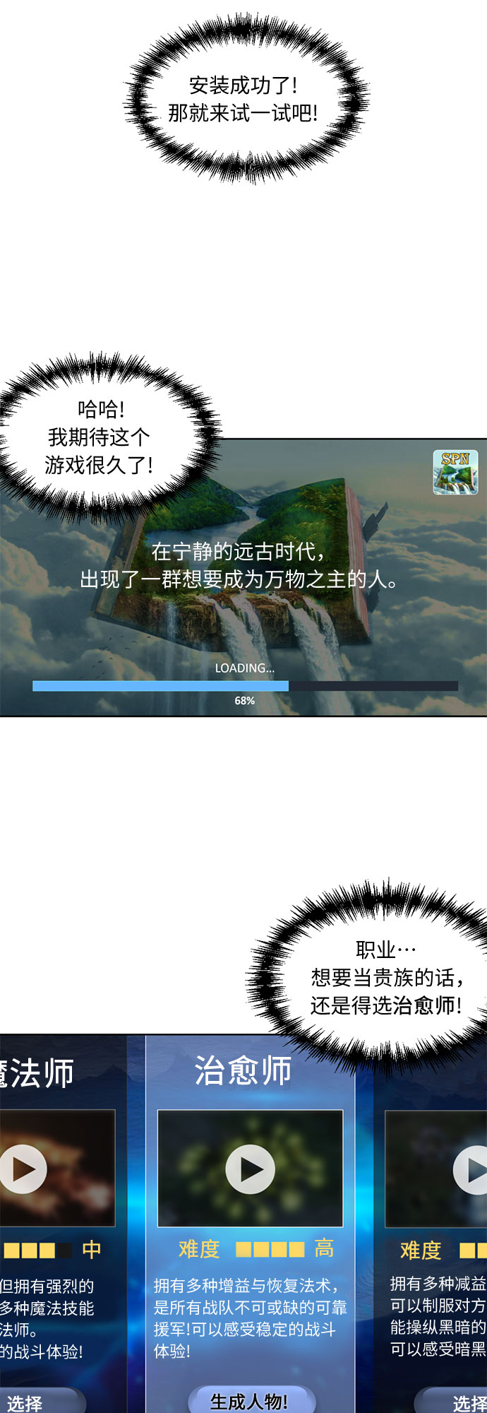 [第1话] 生成人物41