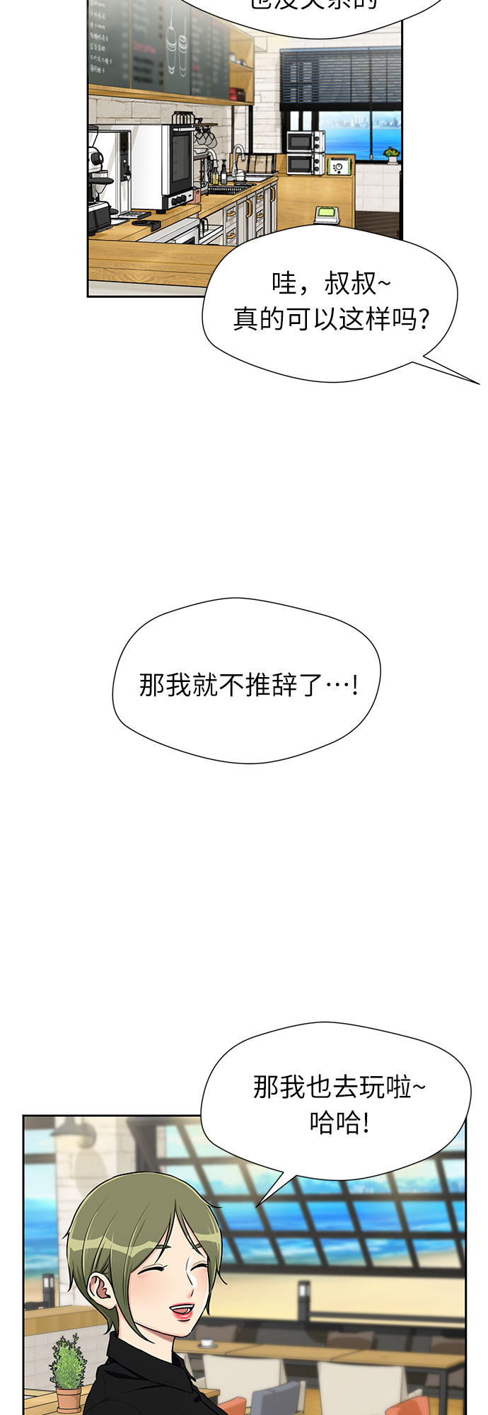 [第2季] 第22话 去快乐梦乡吧~~!3