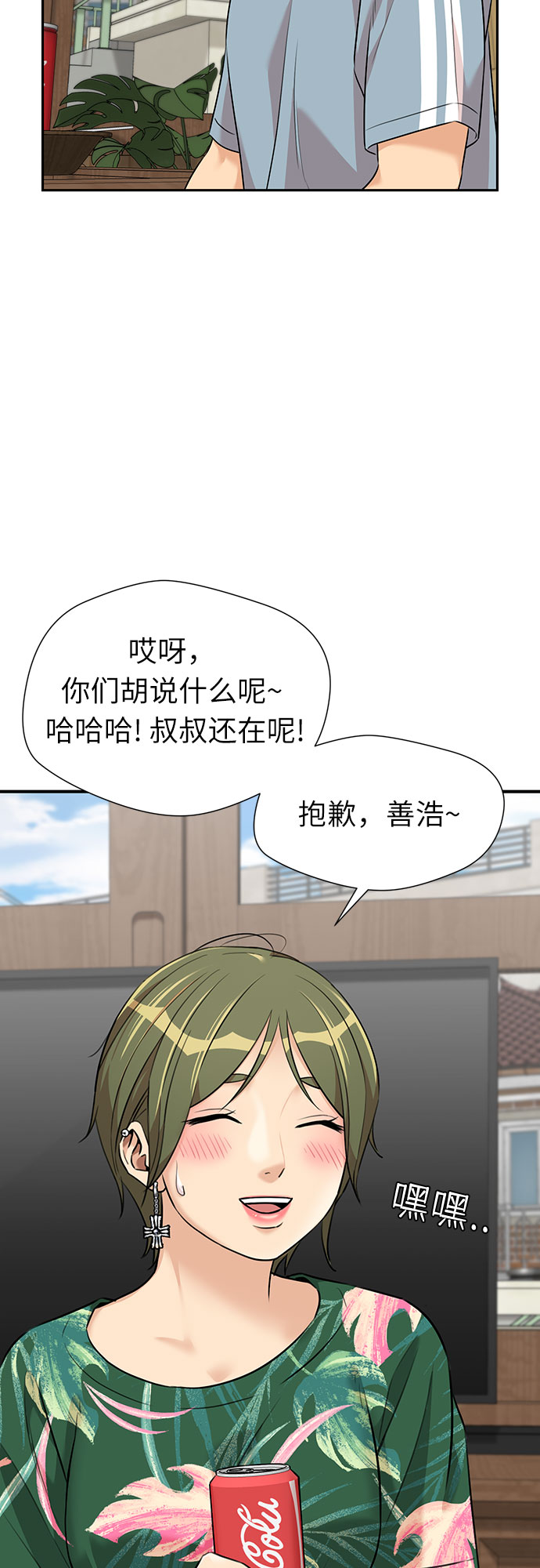 [第2季] 第37话 妈妈醒过来了…! (2)13