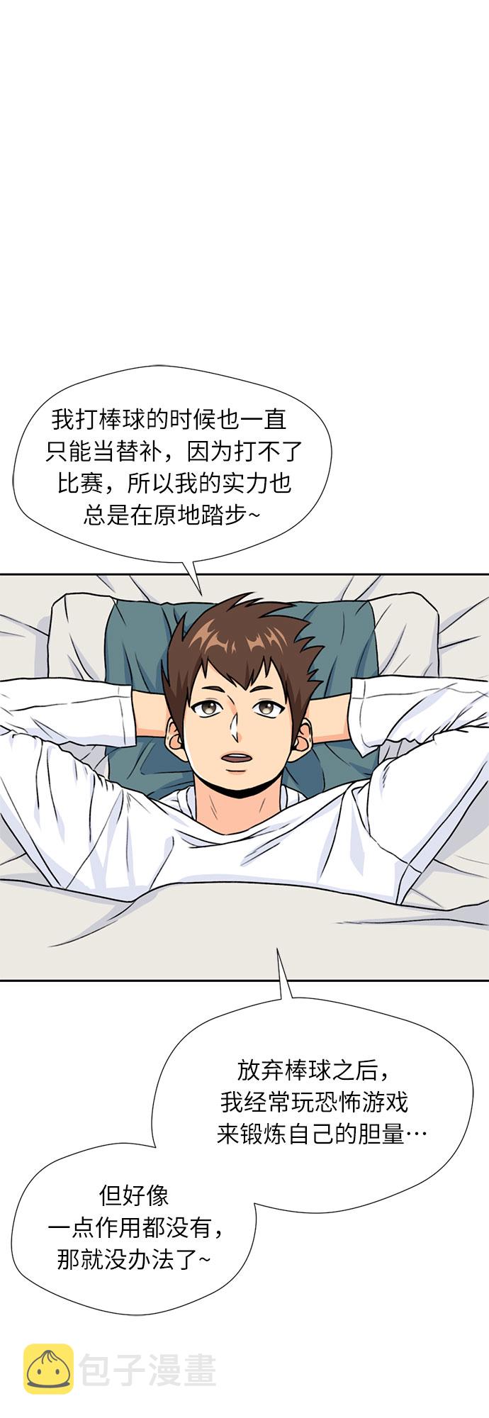 [第23话] 最好的朋友（1）59
