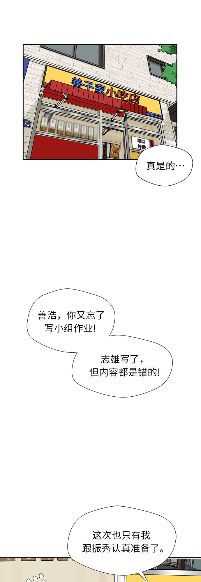 [第16话] 小组作业（1）35