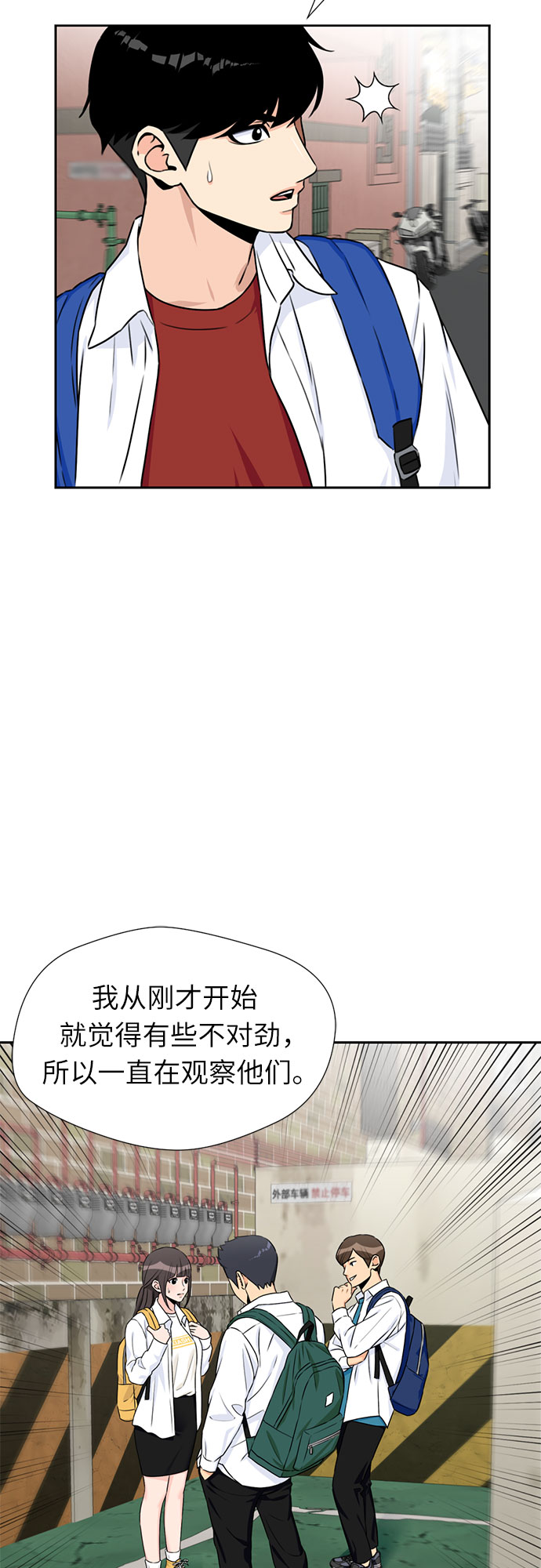 [第43话] 偏偏那时…4
